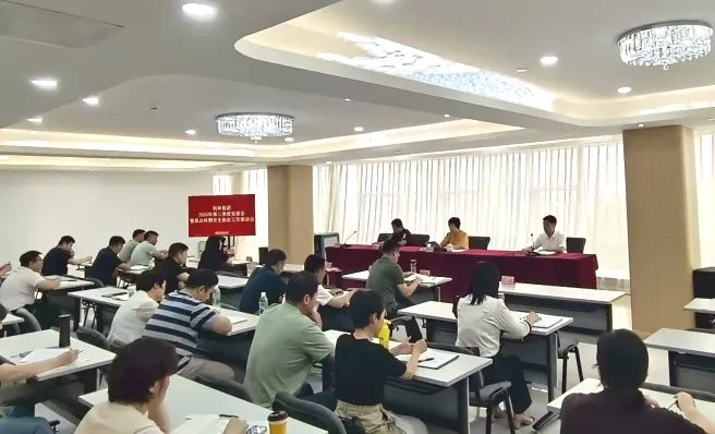 利和集团召开2025年第三季度安全生产工作会议